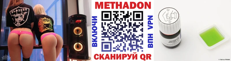 МЕТАДОН VHQ  Яхрома 